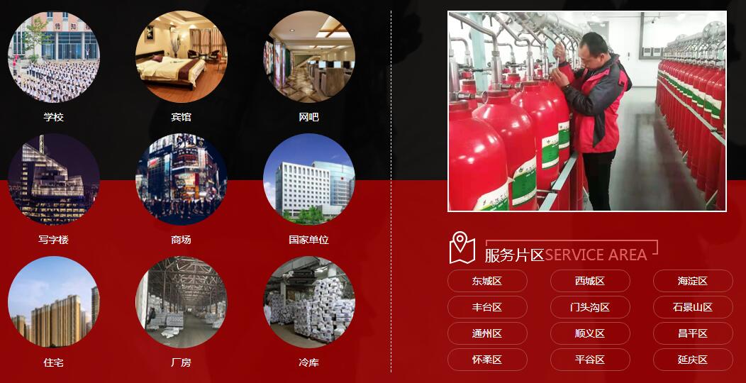消防维修、消防改造、消防维保、消防销售