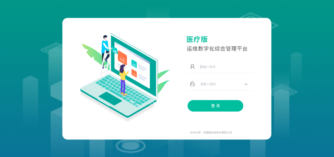 增效加速!3499拉斯维加斯官网运维数字化综合管理平台(医疗版)正式上线 增效加速!3499拉斯维加斯官网运维数字化综合管理平台(医疗版)正式上线