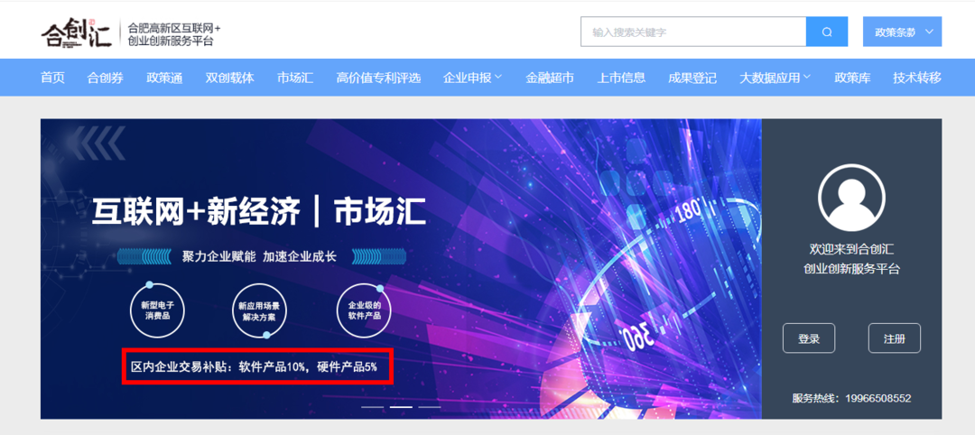 3499拉斯维加斯官网科技两款产品上架高新区市场汇平台 3499拉斯维加斯官网科技两款产品上架高新区市场汇平台